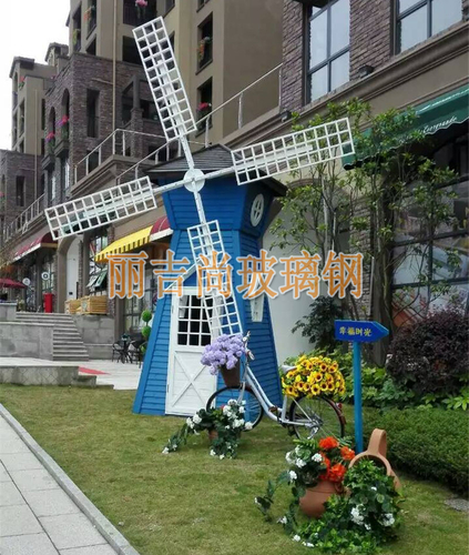 风车岗亭公园景观玻璃钢雕塑
