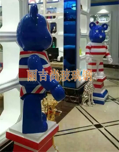 卡通熊商场美陈玻璃钢雕塑工艺品