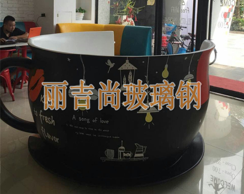 玻璃钢雕塑茶杯休闲椅