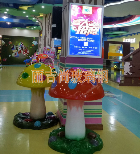彩色蘑菇玻璃钢雕塑商场美陈